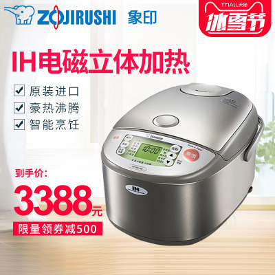 ZOJIRUSHI/象印 NP-HBH18C 原装进口IH电饭煲5L家用大容量6-10人