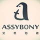 ASSYBONY企业店