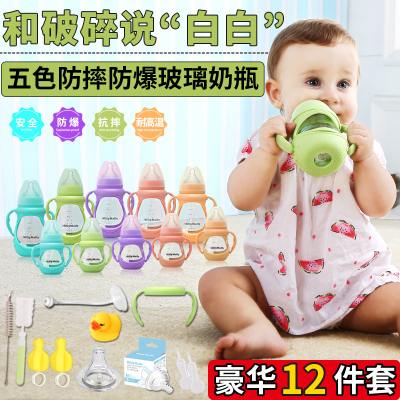 婴儿玻璃奶瓶带吸管手柄硅胶套防爆防摔宽口径幼儿新生儿宝宝用品