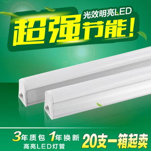 T5 LED日光灯管 一体灯1.2M 18W节能灯管 铝塑管 22只