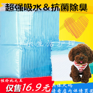 狗狗尿片100片包邮宠物用品狗尿垫加厚除臭吸水尿布尿不湿尿垫