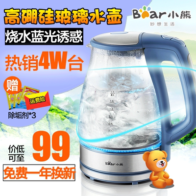 Bear/小熊 ZDH-990玻璃电热水壶烧水壶 电水壶煮茶器自动断电特价