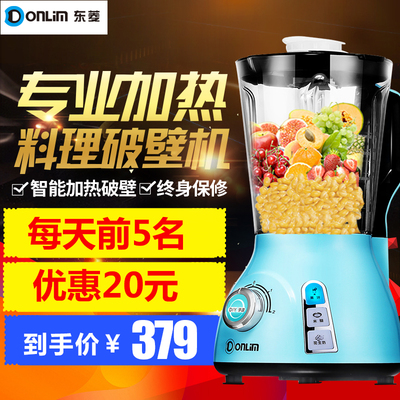 Donlim/东菱 DL-9000 全自动多功能加热破壁料理豆浆五谷搅拌果汁