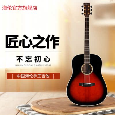 海伦正品41寸吉他初学者民谣木吉他学生入门练习玫瑰木面单板jita