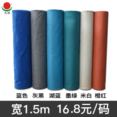 大易软木板专用布料 贴布麻布板 蒙布绒布板 宽1.5米每码1米长