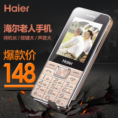 Haier/海尔 HG-M512老人手机移动直板大屏老年机大字大声老人机