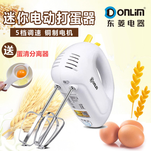 东菱 HM-955 电动打蛋器家用迷你手持自动打蛋机搅拌机烘焙工具