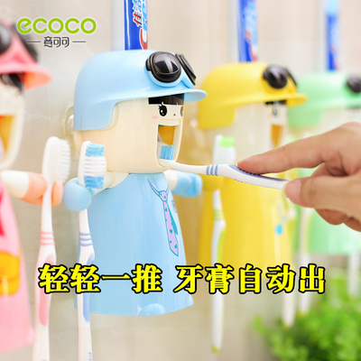 ecoco/意可可洗漱套装牙刷架创意自动挤牙膏器带吸壁式刷牙漱口杯