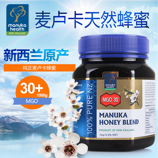 蜜纽康Manuka honey5+新西兰原装进口MGO30+天然麦卢卡蜂蜜1kg