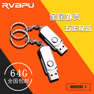 rvapu u盘64g 超薄防水64g不锈钢金属高速u盘64G 旋转定制优盘