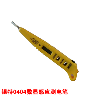 银特正品12-220v数显感应测电笔 试电笔验电笔多功感应电笔特价