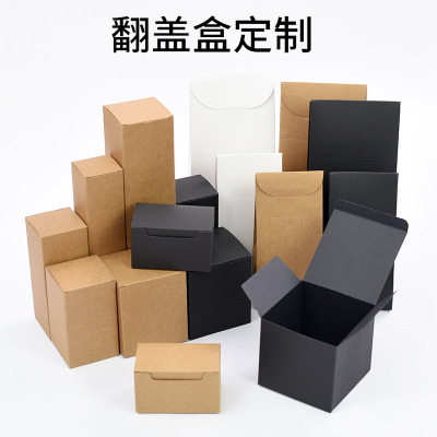 fsnh旗舰店包装盒礼品盒定制礼物盒名片化妆品盒小纸盒定做正方形