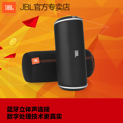 JBL Flip 万花筒蓝牙音响无线户外便携通话迷你学生小音箱