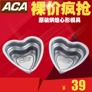 ACA心形蛋糕模  4寸心形模（2个装）ABT-HPXX04
