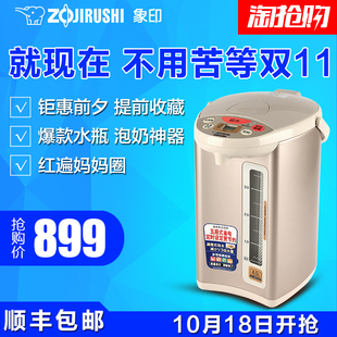 ZOJIRUSHI/象印 CD-WBH40C 电热水瓶家用保温电热水壶烧水壶日本