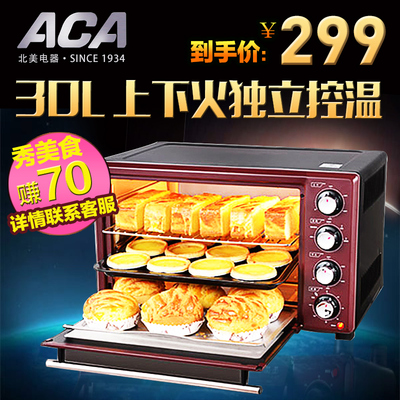 ACA/北美电器 ATO-RA30HM aca电烤箱多功能家用烘焙30L升独立控温