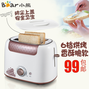 Bear/小熊 DSL-6921多士炉家用烤面包机吐司早餐正品 配防尘罩