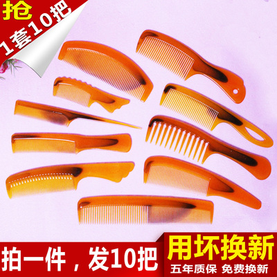 超昶10把装PP梳子直发宽齿梳卷发梳头发造型梳按摩梳塑料牛筋梳子