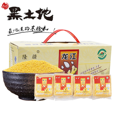 东北特产 富硒小米 龙江小米 绿色食品 精品礼盒美味营养粥黄小米