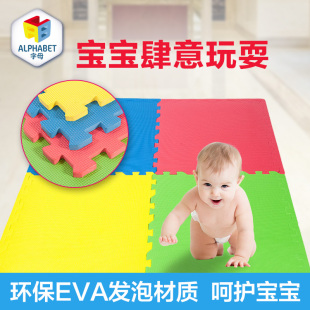 字母 宝宝爬行垫加厚婴儿EVA环保泡沫地垫儿童防潮游戏毯爬爬垫