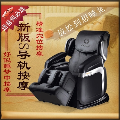 2016新款 奥佳华按摩椅OG-6228 保健按摩器材多功能家用3D亲亲椅