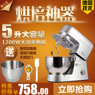 牧人王sm-1688厨师机家用全自动和面机多功能揉面机商用搅拌机器