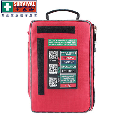 SURVIVAL生存者SES01便携户外车载地震消防应急包急救包（空包）