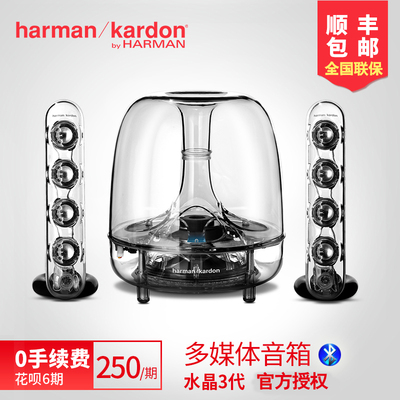 哈曼卡顿harman／kardon Soundsticks Wireless水晶音响蓝牙音箱