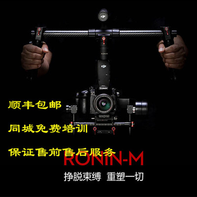 DJI 如影 ronin-m稳定器 三轴手持云台 陀螺仪 单反 录像机