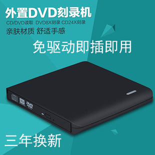 外置DVD光驱笔记本台式机通用移动USB光驱DVD刻录机外接便携光驱