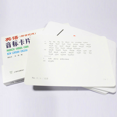 英语音标卡片 新世纪版 国际音标学习卡片 学音标 记单词 一举两得 上海外语教育出版社