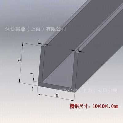 基础现货铝合金定做加工型材U型槽铝现货规格6063-T5建材基础材料