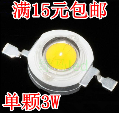 绿马缘LED3W灯珠 45MIL芯片全铜支架 普瑞45MIL LED大功率灯珠3W