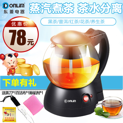 Donlim/东菱 XB-6991煮茶器黑茶壶电热水壶玻璃保温电茶壶煮普洱