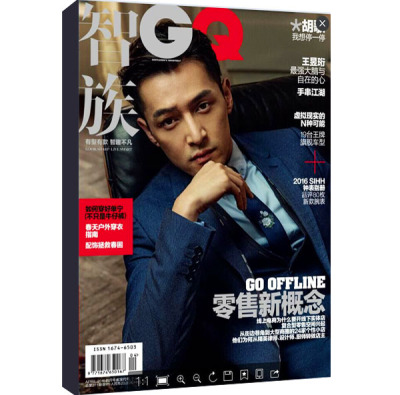 智族GQ2016年新刊杂志预订时尚娱乐期刊杂志订阅