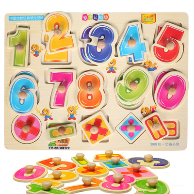 木质拼图儿童益智玩具1-3岁幼儿拼图玩具2-3岁宝宝拼板手抓板嵌板