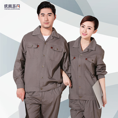 成就非凡331纯棉夏季长短袖工作服套装男女劳保服汽修工作服上衣