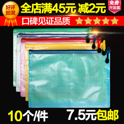 A4文件袋透明 网格拉链袋 档案袋塑料防水资料袋 学生试卷袋批发