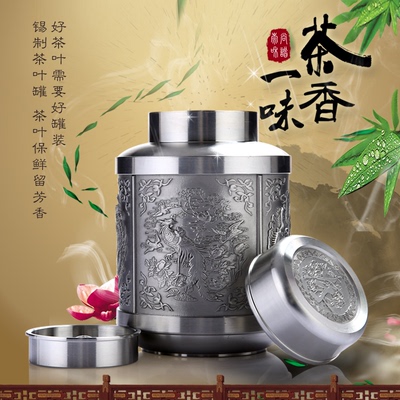 Totgn泰乐纯锡大中号茶叶罐99.9%纯锡原料锡罐礼品茶具锡壶锡器