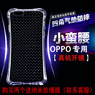 OPPO R9手机壳R7plus套R7S硅胶R7透明a53保护壳r9plus气囊防摔壳