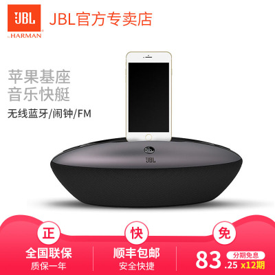 JBL BOAT音乐快艇无线蓝牙音箱桌面迷你音响苹果7充电底座音响