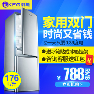 KEG/韩电 BCD-176CD双门冰箱家用电器节能小型电冰箱双门式小冰箱