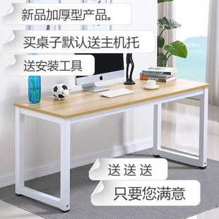 包邮简易双人台式电脑桌组装桌长桌简易书桌简约办公桌写字桌定制