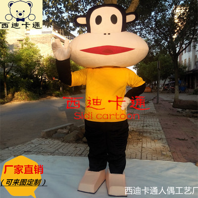 大嘴猴卡通人偶服装 舞台演出道具动漫广告服装大嘴猴吉祥物定制