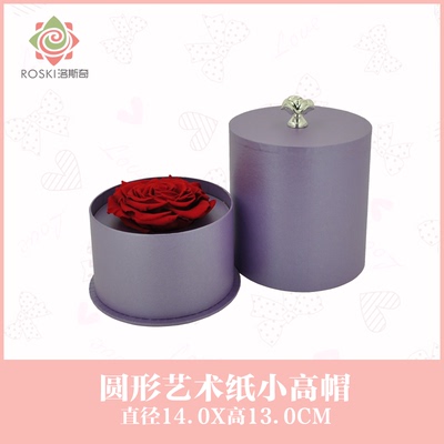 洛丽斯奇圆形小高帽巨单朵永生花礼盒鲜花花盒盒子玫瑰花包装盒