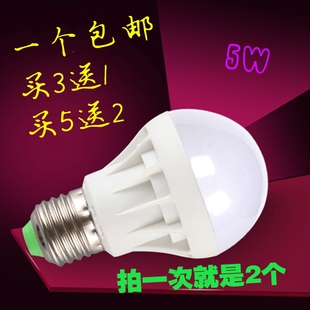 【天天特价】led灯泡节能灯e27螺口5w超亮5瓦LED白色光球泡灯2个