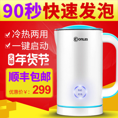 Donlim/东菱 DL-KF10奶泡机全自动家商两用冷热电动咖啡打奶沫器