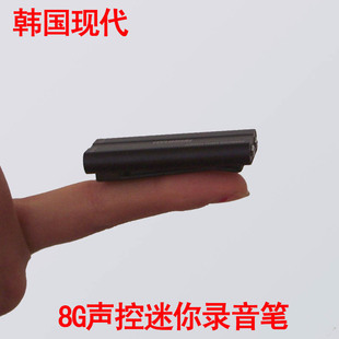 韩国现代E100微型专业录音笔 高清 远距降噪声控正品MP3远距离
