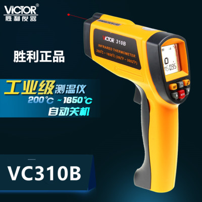 胜利正品 手持式红外测温仪VC310B 高精度测温枪 工业测温仪 高温