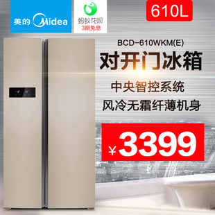 Midea/美的 BCD-610WKM(E)冰箱对开门双对开门双门对开无霜电冰箱